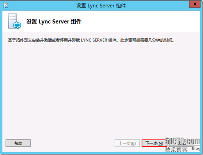 Lync Server 2010迁移至Lync Server 2013部署系列20：Lync 2013边缘第一台服务器配置 _Lync Server 2010迁移_10