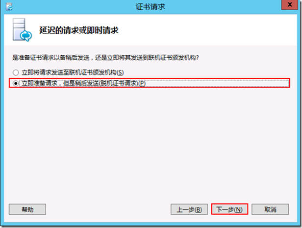 Lync Server 2010迁移至Lync Server 2013部署系列20：Lync 2013边缘第一台服务器配置 _Lync Server 2010迁移_14