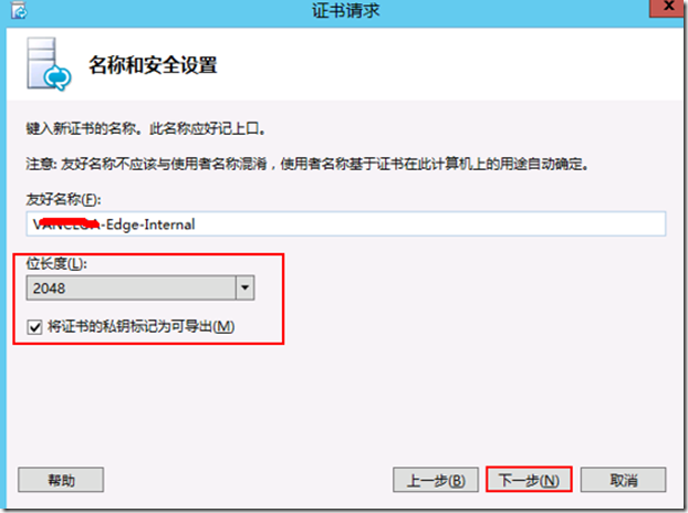 Lync Server 2010迁移至Lync Server 2013部署系列20：Lync 2013边缘第一台服务器配置 _Lync Server 2010迁移_16