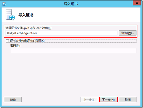 Lync Server 2010迁移至Lync Server 2013部署系列20：Lync 2013边缘第一台服务器配置 _Lync Server 2010迁移_23