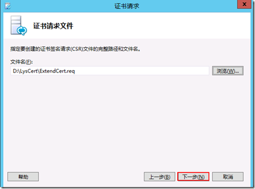 Lync Server 2010迁移至Lync Server 2013部署系列20：Lync 2013边缘第一台服务器配置 _Lync Server 2010迁移_31