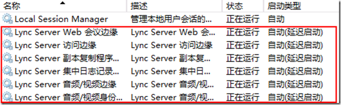 Lync Server 2010迁移至Lync Server 2013部署系列20：Lync 2013边缘第一台服务器配置 _Lync Server 2010迁移_37