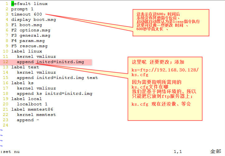 PXE 自动安装 原理及过程_PXE自动安装原理_13