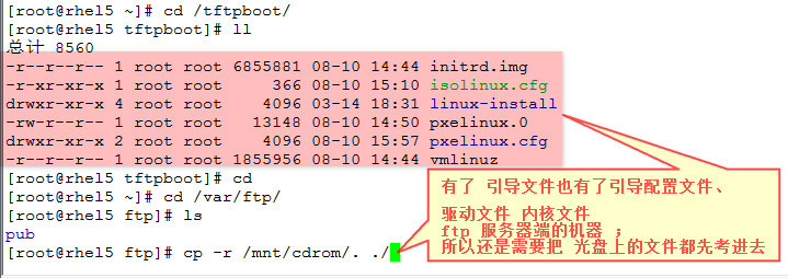 PXE 自动安装 原理及过程_PXE自动安装原理_16