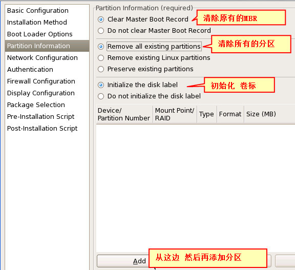 PXE 自动安装 原理及过程_PXE自动安装原理_24