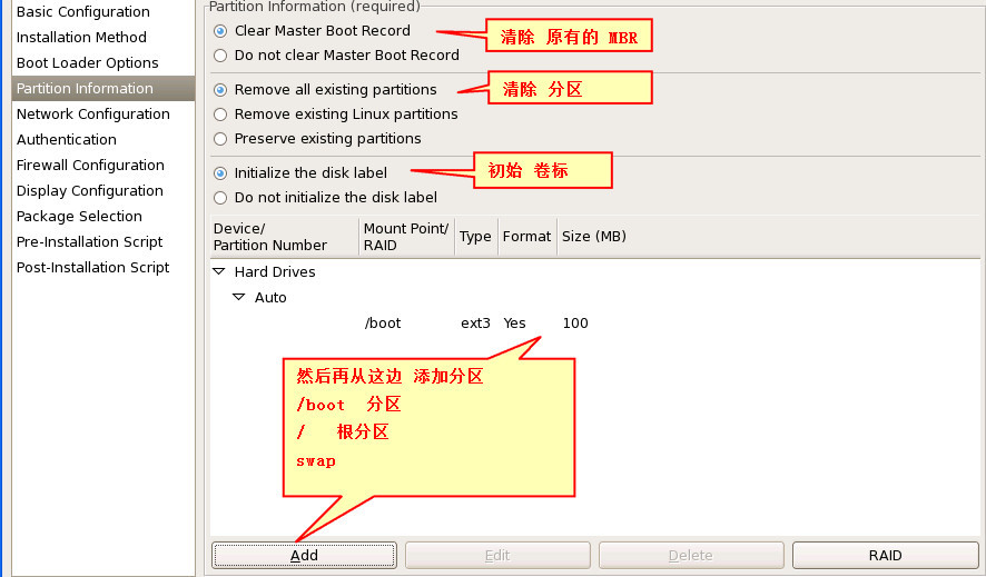 PXE 自动安装 原理及过程_PXE自动安装原理_25