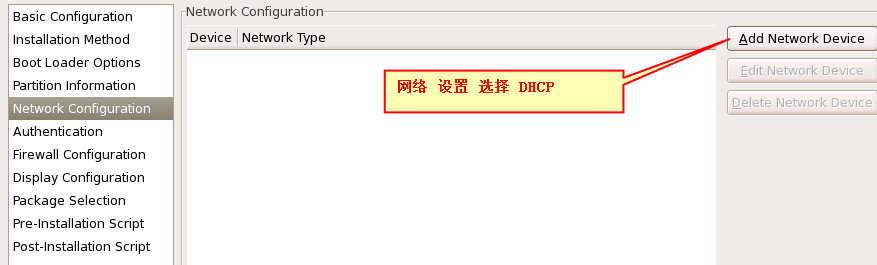 PXE 自动安装 原理及过程_PXE自动安装原理_26