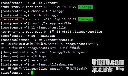 linux之强制位及冒险位_冒险位_03