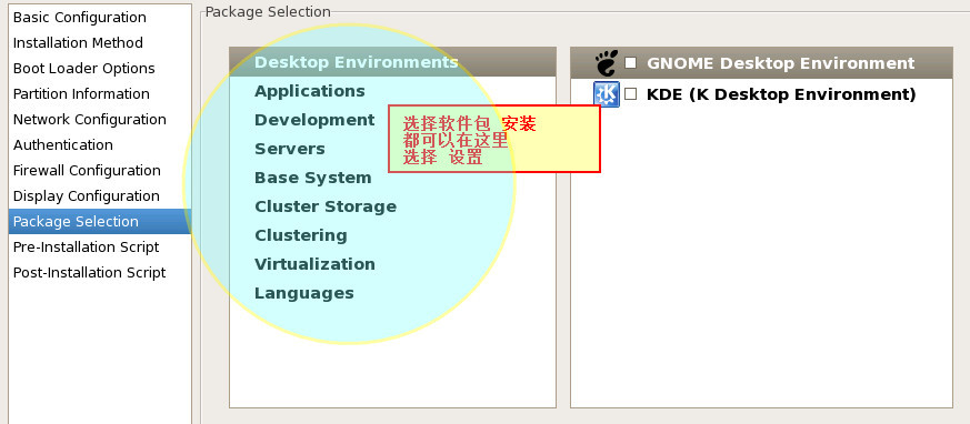 PXE 自动安装 原理及过程_PXE自动安装原理_30