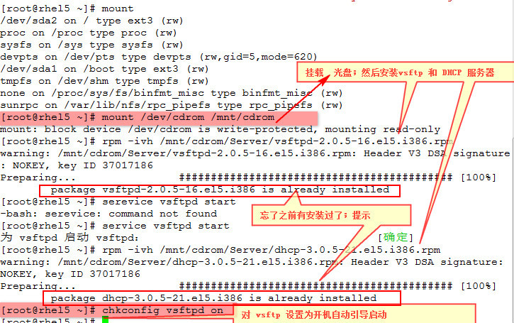 PXE 自动安装 原理及过程_PXE自动安装原理