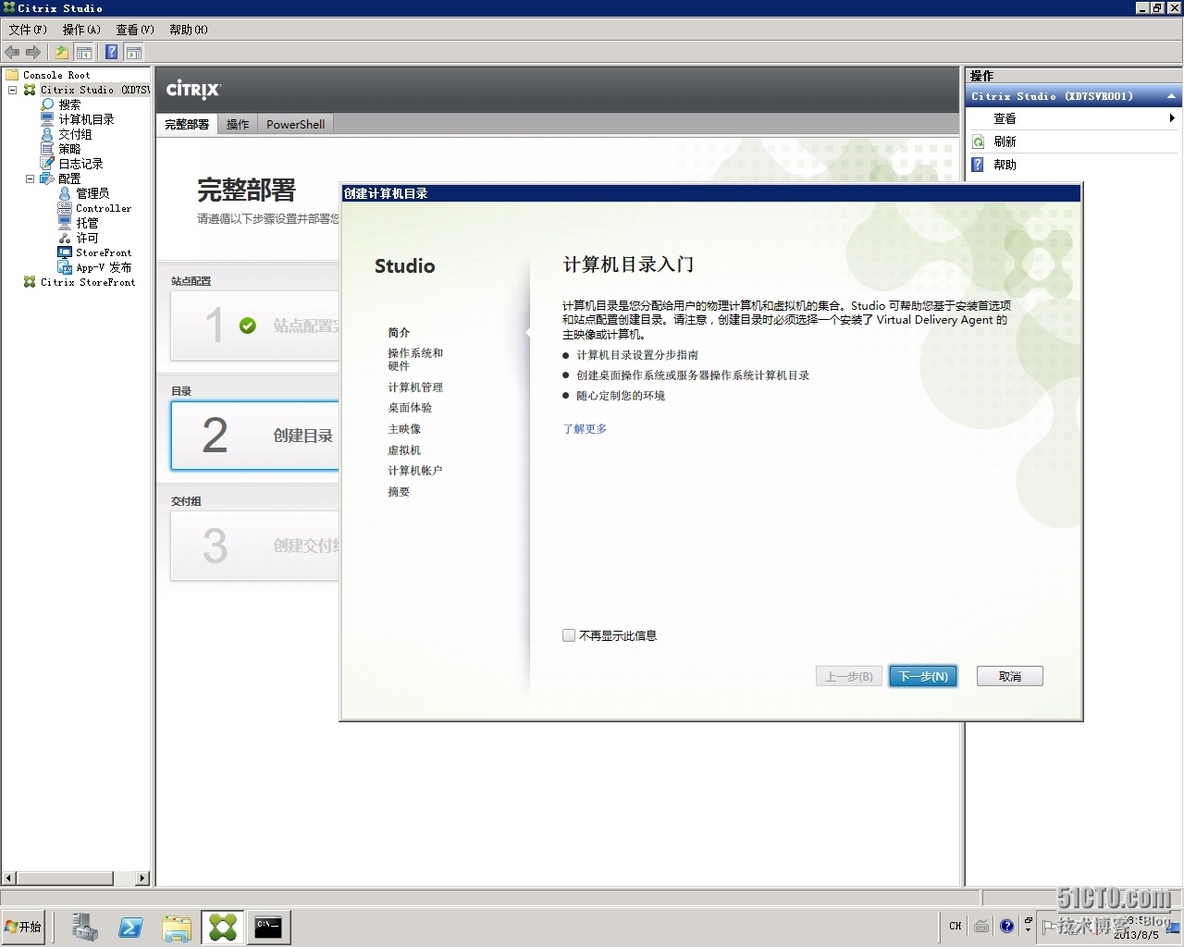 Citrx XenDesktop 7 实施七 创建桌面组_Citrx XenDesktop 7