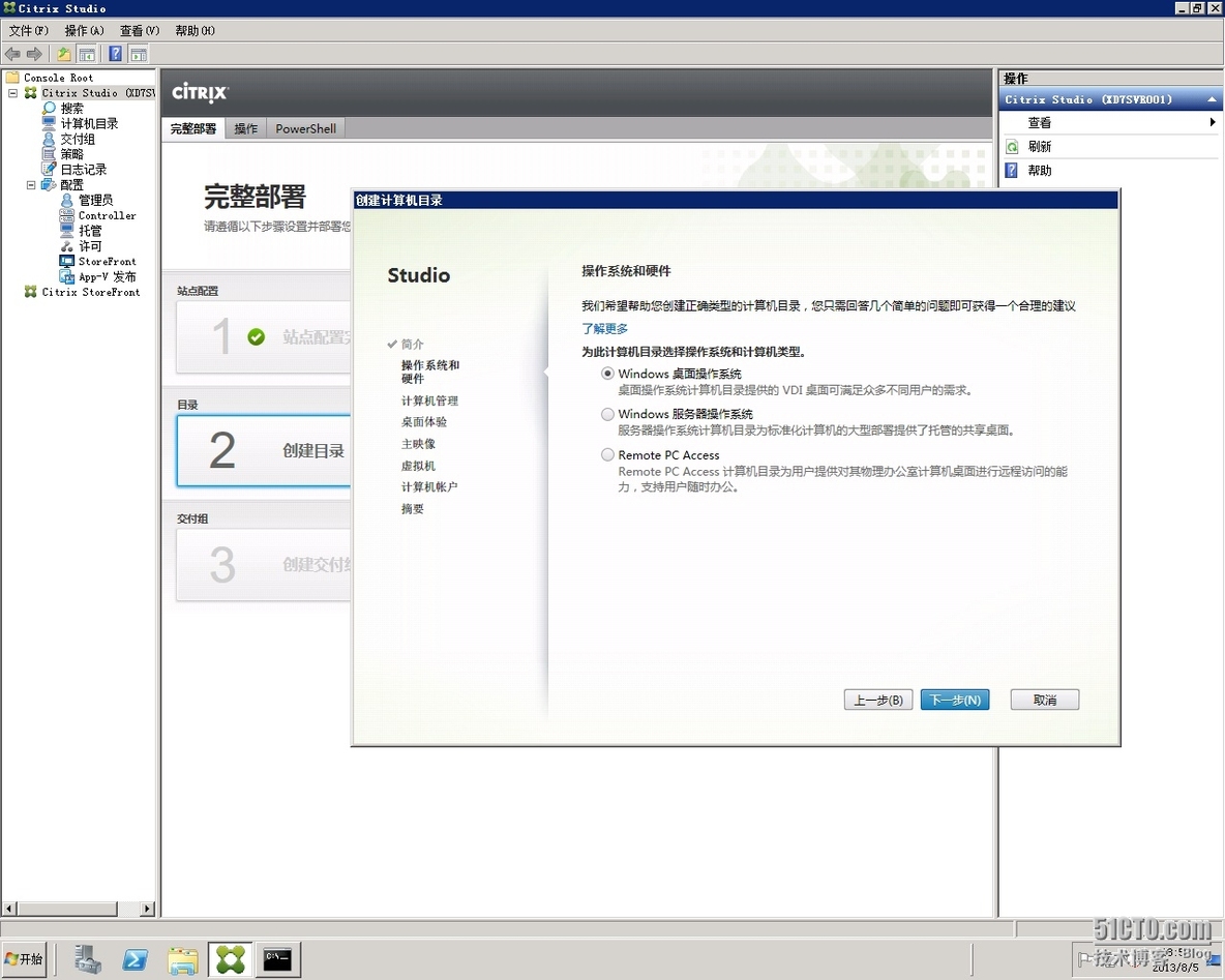 Citrx XenDesktop 7 实施七 创建桌面组_Citrx XenDesktop 7_02