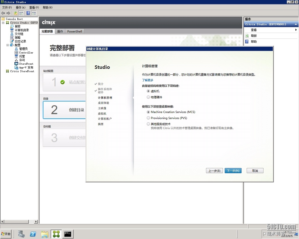 Citrx XenDesktop 7 实施七 创建桌面组_Citrx XenDesktop 7_03