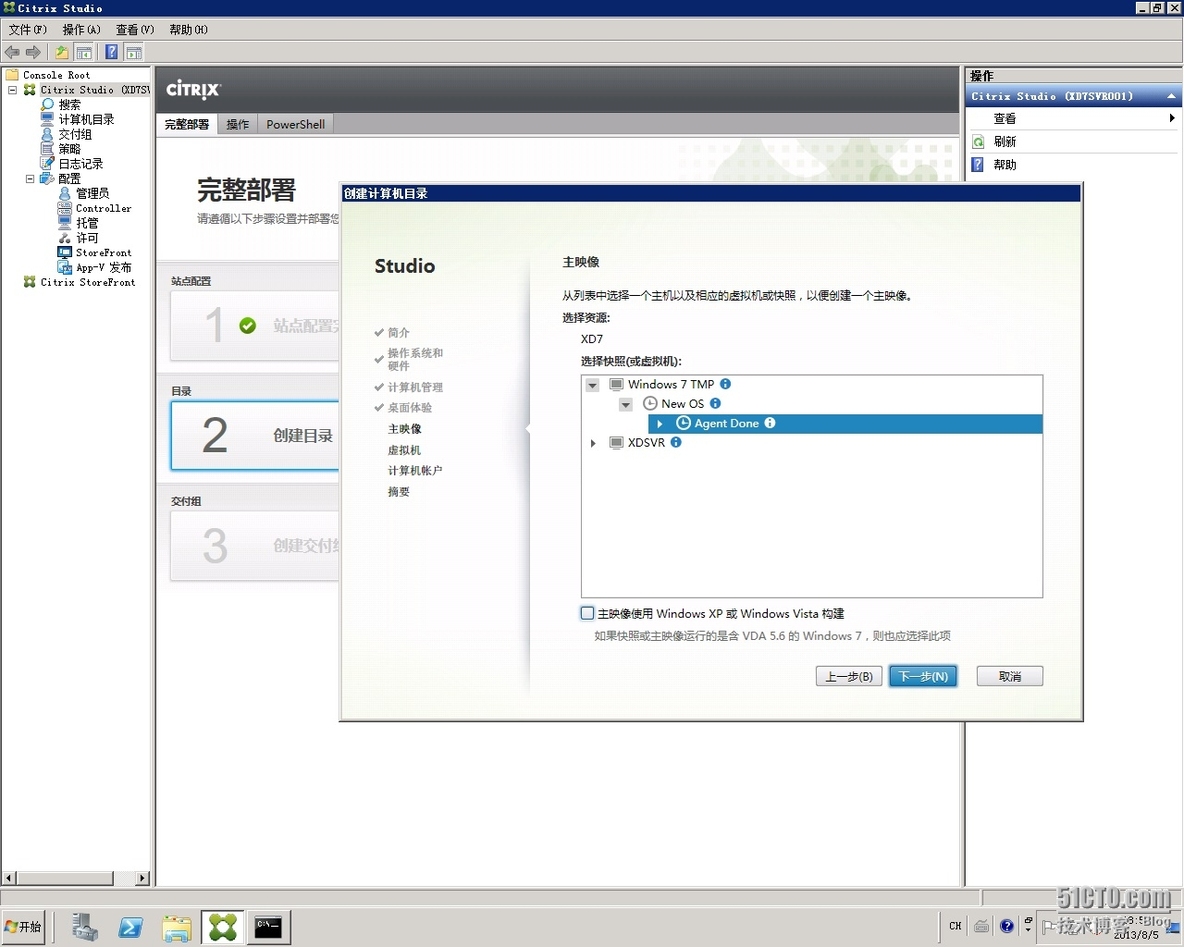 Citrx XenDesktop 7 实施七 创建桌面组_Citrx XenDesktop 7_05