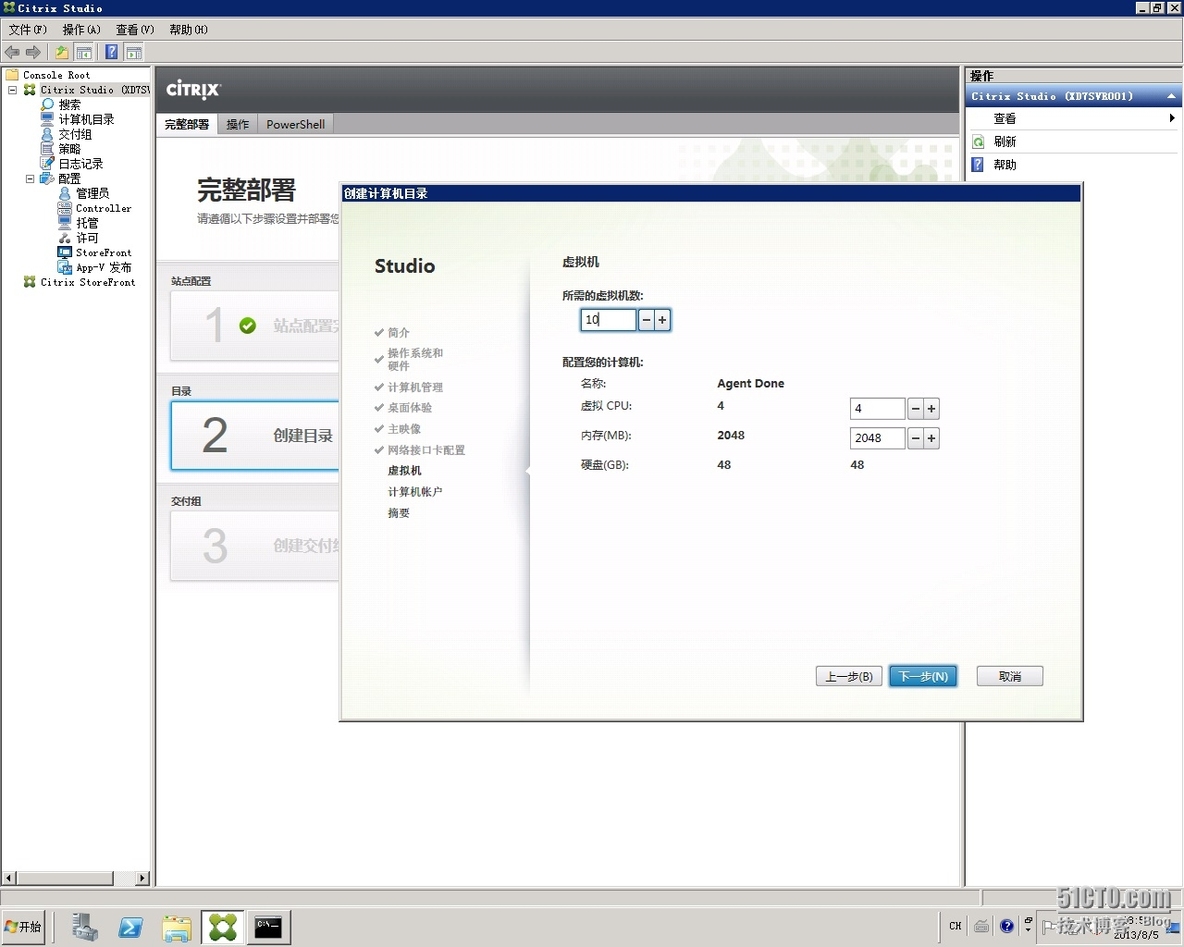 Citrx XenDesktop 7 实施七 创建桌面组_Citrx XenDesktop 7_07