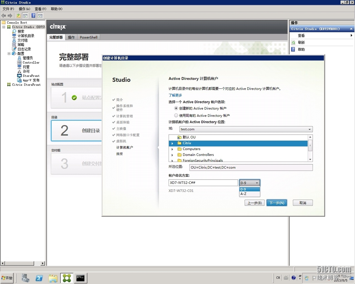 Citrx XenDesktop 7 实施七 创建桌面组_Citrx XenDesktop 7_08