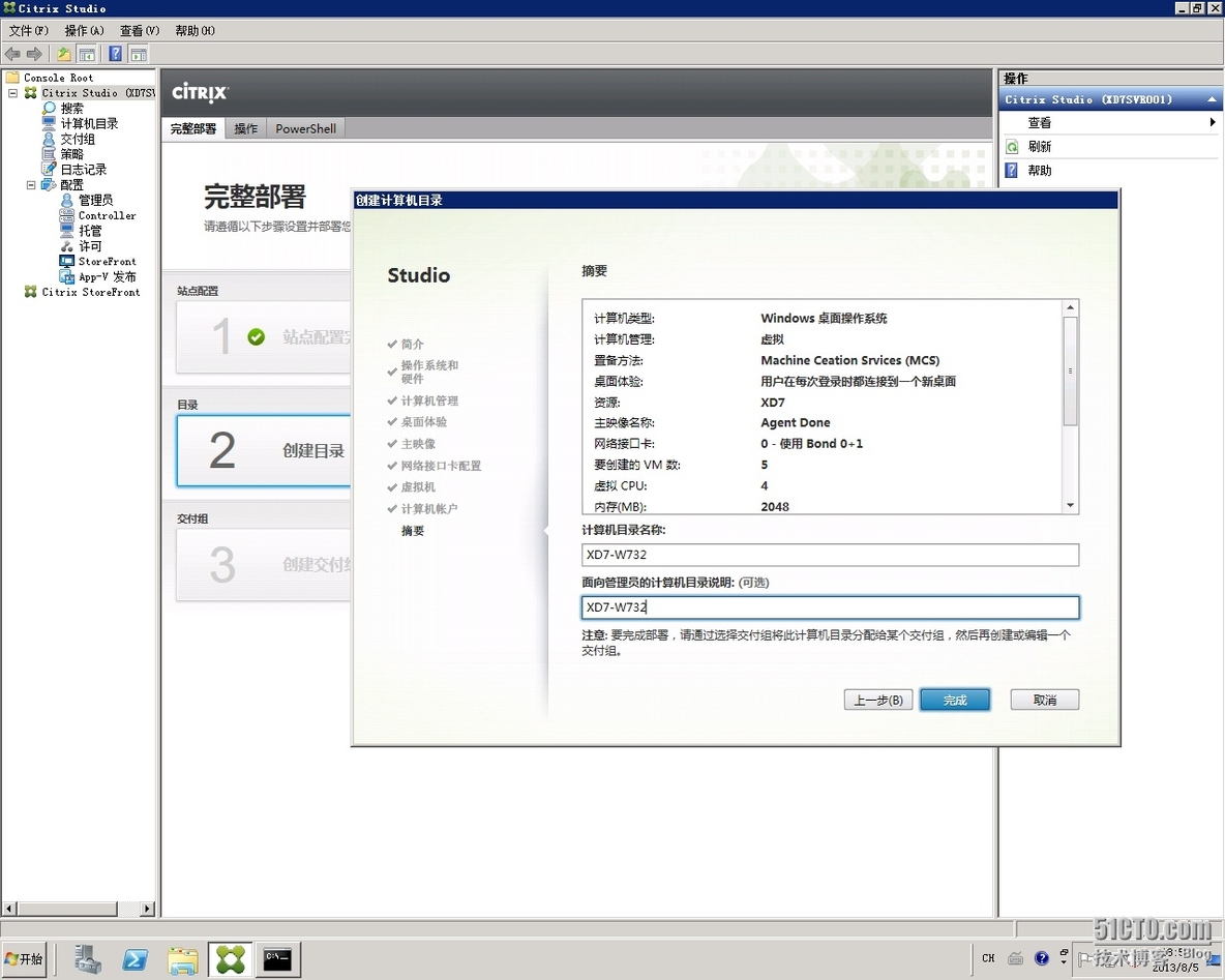 Citrx XenDesktop 7 实施七 创建桌面组_Citrx XenDesktop 7_09