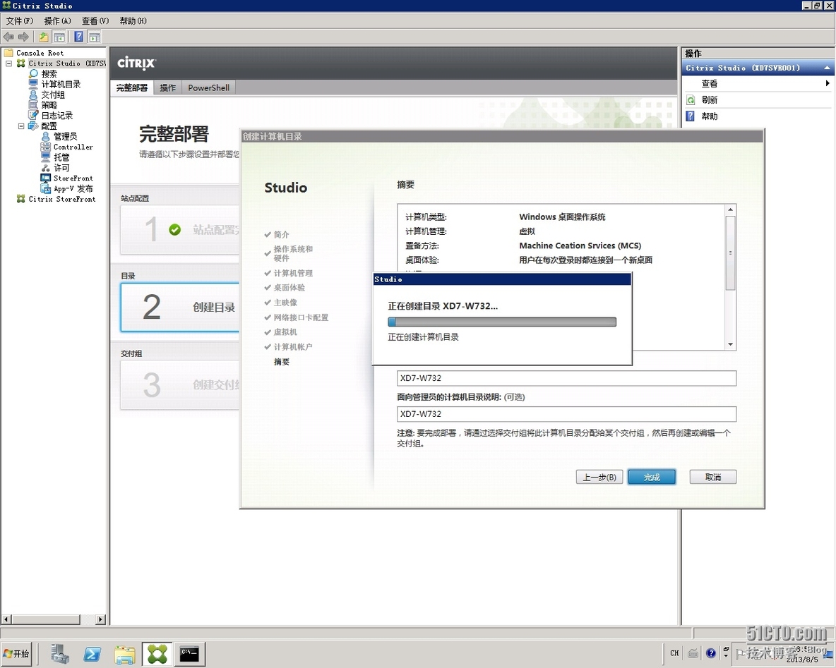 Citrx XenDesktop 7 实施七 创建桌面组_Citrx XenDesktop 7_10