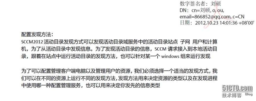 第二讲 SCCM2012 配置和发现边界_SCCM2012