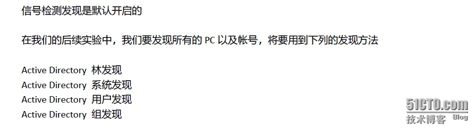 第二讲 SCCM2012 配置和发现边界_SCCM2012_03