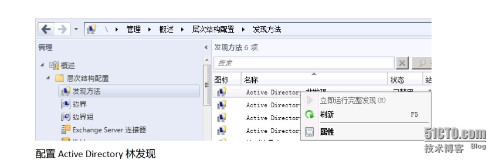 第二讲 SCCM2012 配置和发现边界_SCCM2012_04