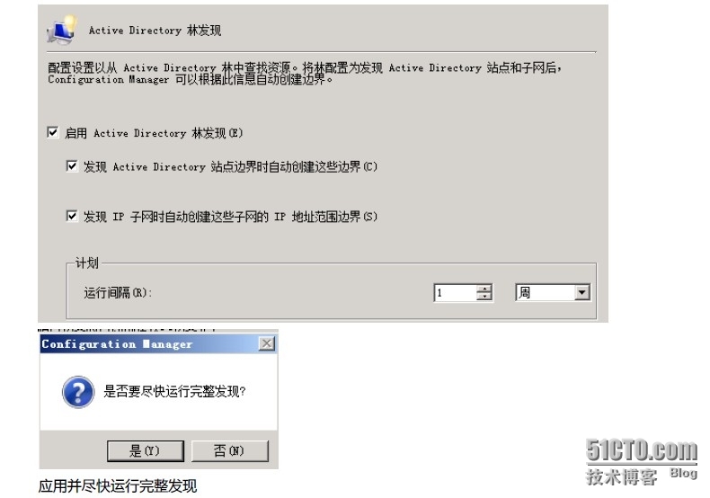 第二讲 SCCM2012 配置和发现边界_SCCM2012_05