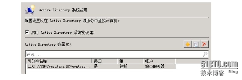 第二讲 SCCM2012 配置和发现边界_SCCM2012_07