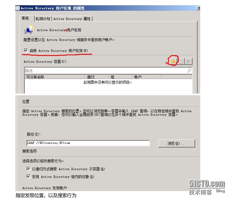 第二讲 SCCM2012 配置和发现边界_SCCM2012_10