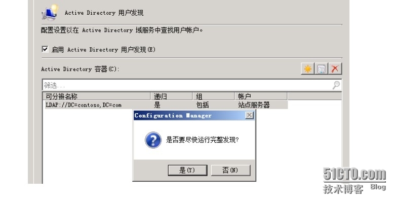 第二讲 SCCM2012 配置和发现边界_SCCM2012_11