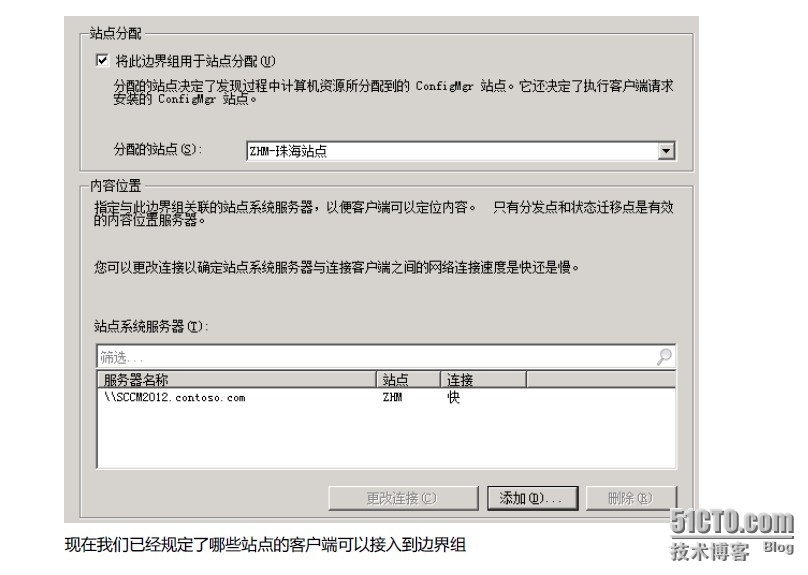 第二讲 SCCM2012 配置和发现边界_SCCM2012_15