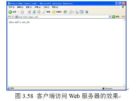 演示：使用PKI架构保护Web访问的安全实现SSL_SSL.证书_03