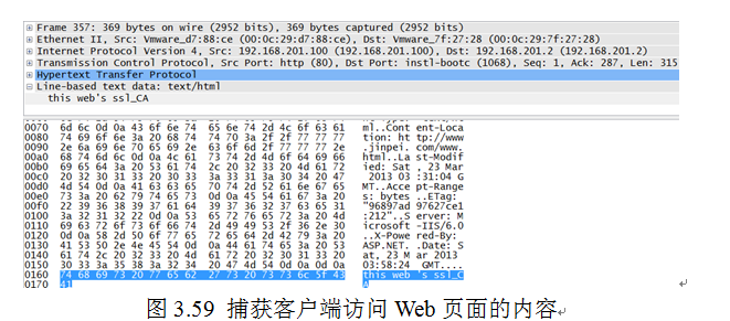 演示：使用PKI架构保护Web访问的安全实现SSL_PKI_04