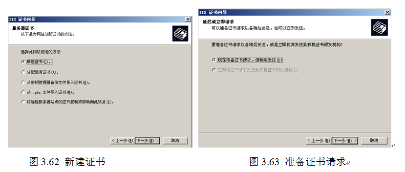 演示：使用PKI架构保护Web访问的安全实现SSL_SSL.证书_08