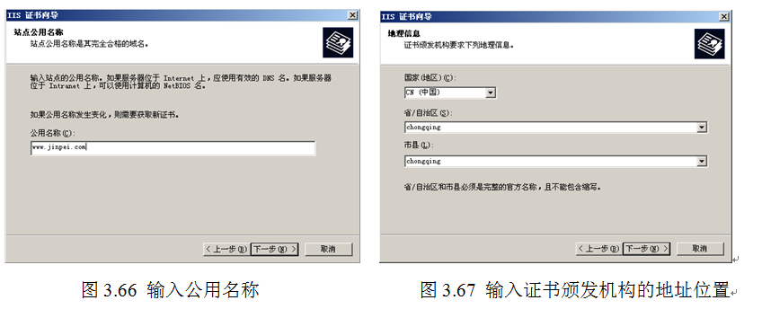 演示：使用PKI架构保护Web访问的安全实现SSL_PKI_10