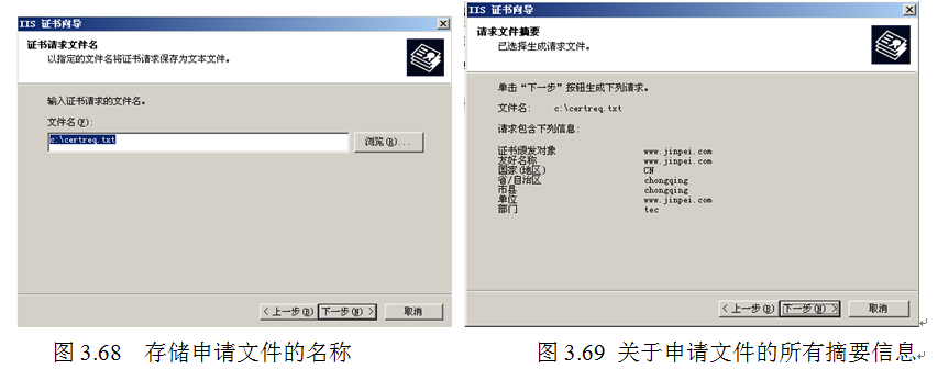 演示：使用PKI架构保护Web访问的安全实现SSL_SSL.证书_11