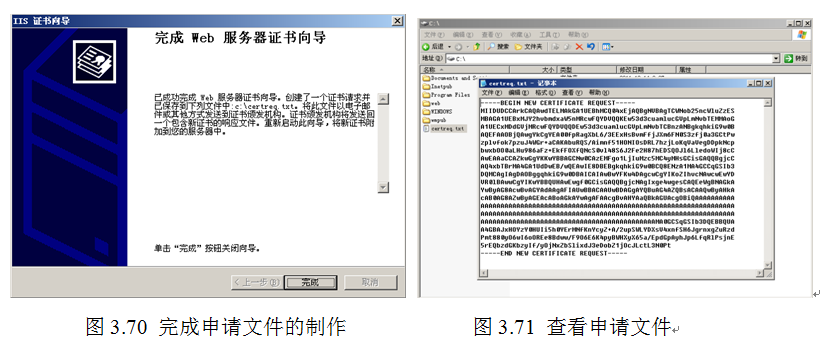 演示：使用PKI架构保护Web访问的安全实现SSL_PKI_12