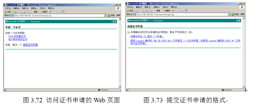 演示：使用PKI架构保护Web访问的安全实现SSL_SSL.证书_15