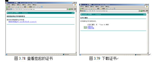 演示：使用PKI架构保护Web访问的安全实现SSL_SSL.证书_19