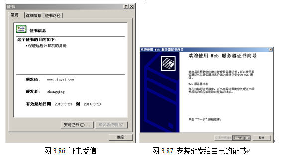 演示：使用PKI架构保护Web访问的安全实现SSL_SSL.证书_22