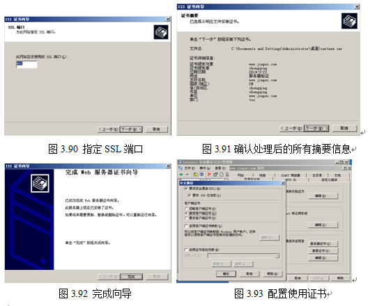 演示：使用PKI架构保护Web访问的安全实现SSL_PKI_24