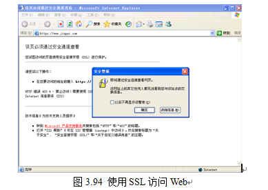 演示：使用PKI架构保护Web访问的安全实现SSL_PKI_26