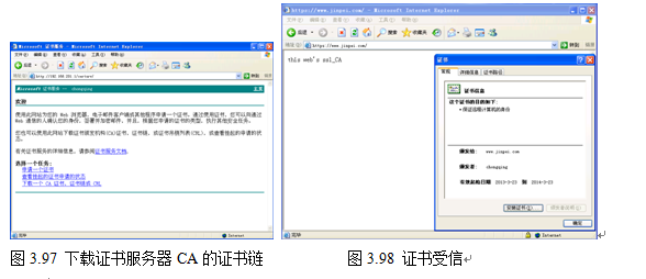 演示：使用PKI架构保护Web访问的安全实现SSL_SSL.证书_28