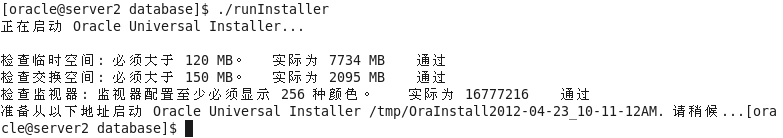 构建oracle 11g数据库_郑彦茹_18