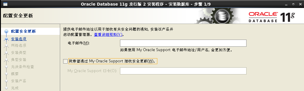 构建oracle 11g数据库_构建oracle 11g数据库_19