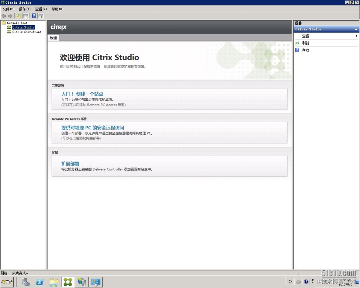 Citrx XenDesktop 7 实施五 配置 XenDesktop Delivery Controller_配置 XenDesktop Delive