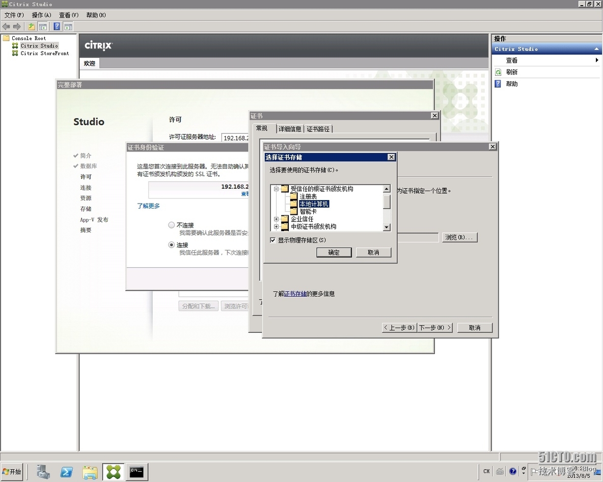 Citrx XenDesktop 7 实施五 配置 XenDesktop Delivery Controller_配置 XenDesktop Delive_08