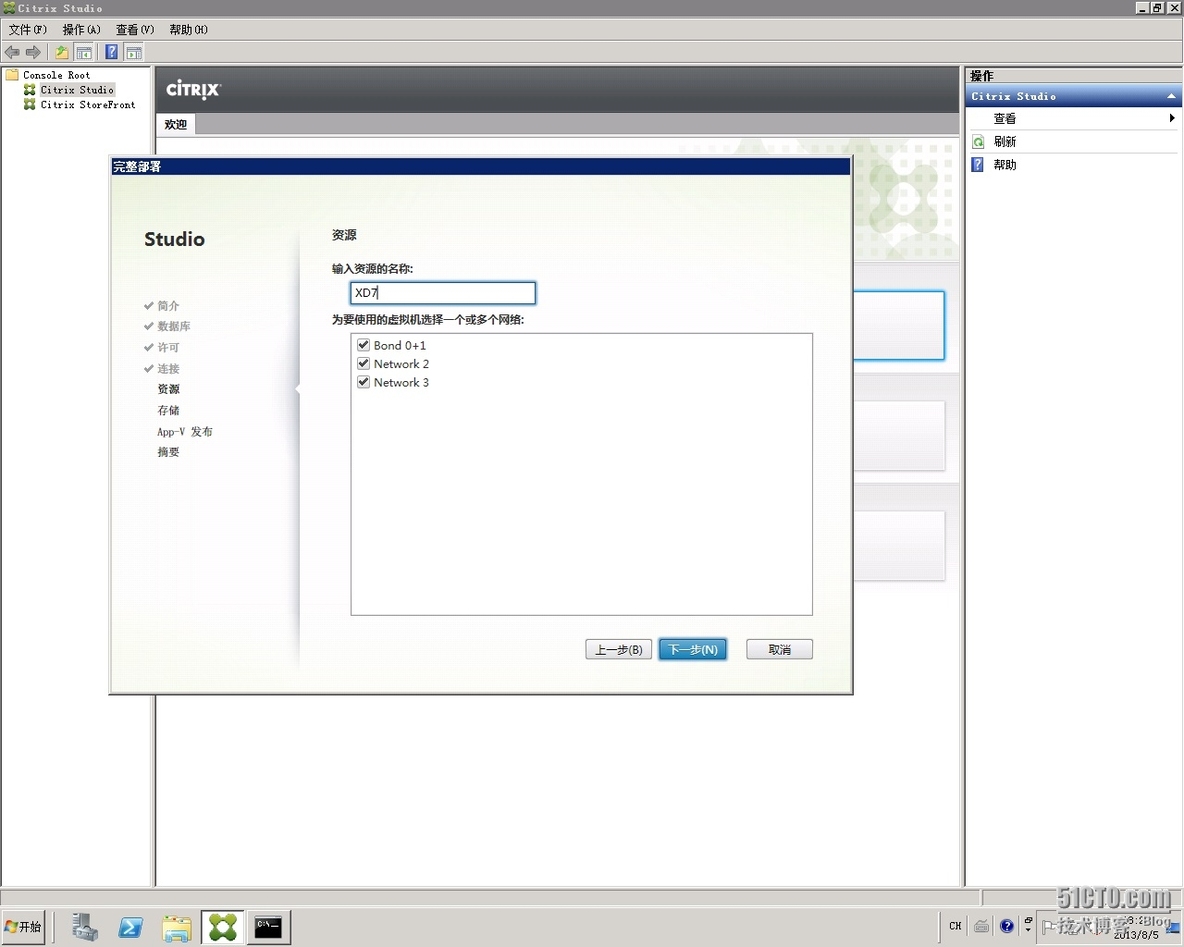 Citrx XenDesktop 7 实施五 配置 XenDesktop Delivery Controller_配置 XenDesktop Delive_11