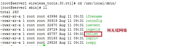 linux系统里安装无线网卡驱动_驱动精灵_06