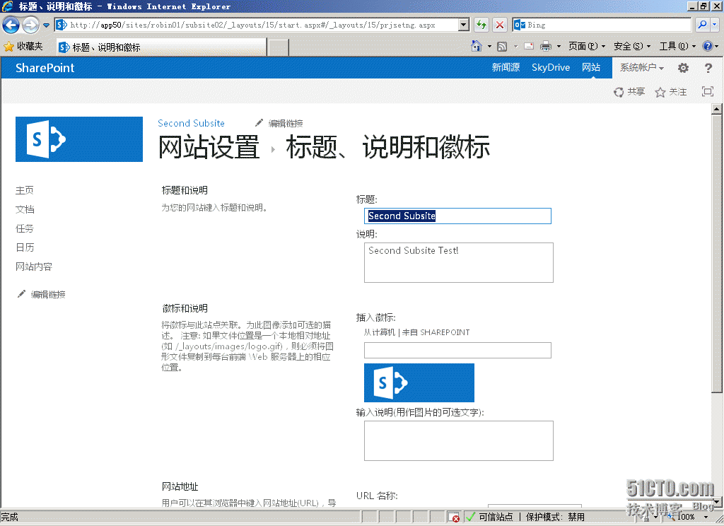 SharePoint Server 2013 Step By Step更改网站详细信息_SharePoint 2013