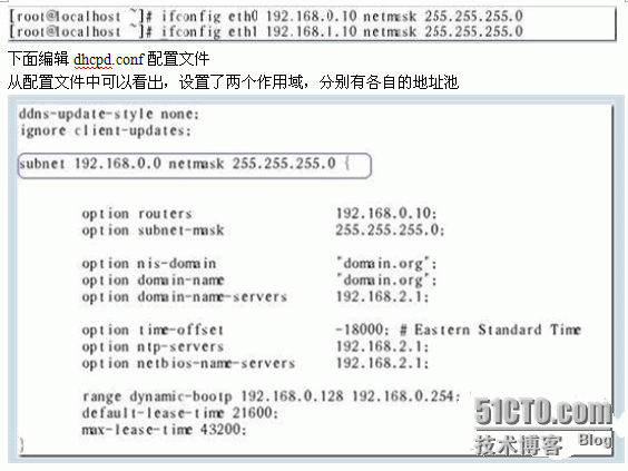 dhcp在企业网中的应用_dhcp_07